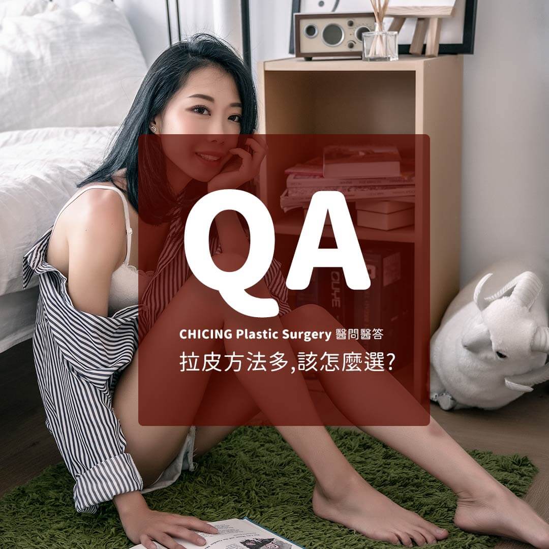 洪章桂醫師說明內視鏡拉皮手術