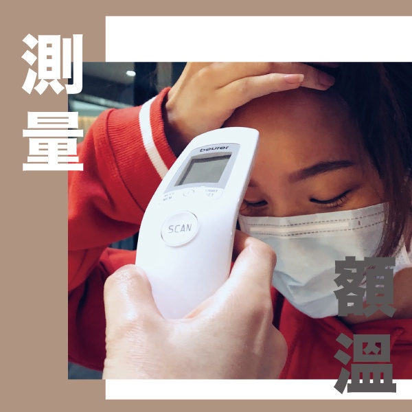 群英整形外科診所_安心醫療_新冠肺炎防治
