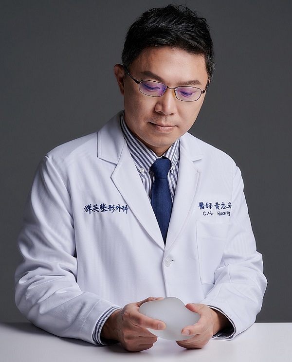 台北群英_黃志宏醫師_魔滴隆乳40