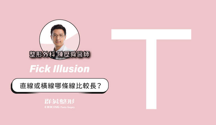 陳歷舜醫師_提眼瞼肌手術_雙眼皮手術