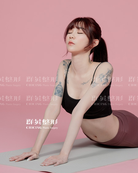 隆乳後做瑜珈_台中隆乳手術推薦群英整形外科